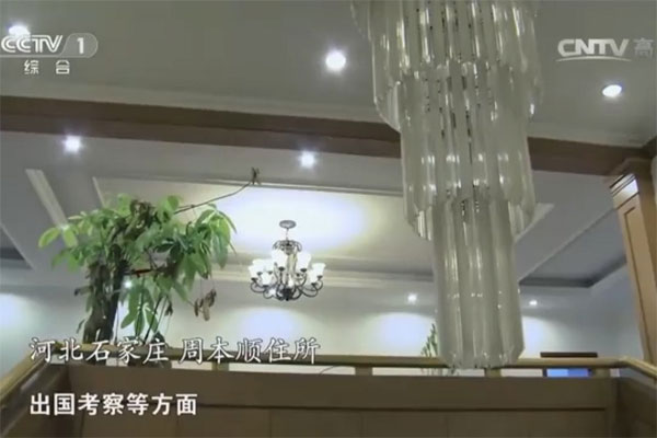 Quan lớn Trung Quốc ‘biến’ nhà công vụ thành biệt phủ riêng-5