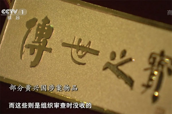 Kho báu của thị trưởng Trung Quốc dùng phong thủy mong sự nghiệp thăng tiến-5