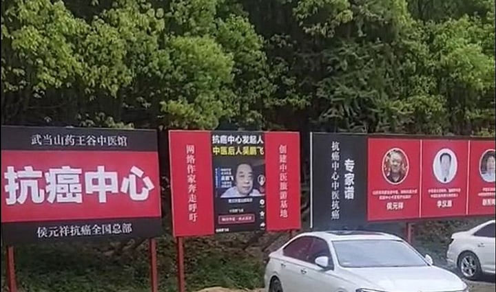 Quảng cáo chữa ung thư, phòng khám Đông y Trung Quốc làm chết 15 người-2