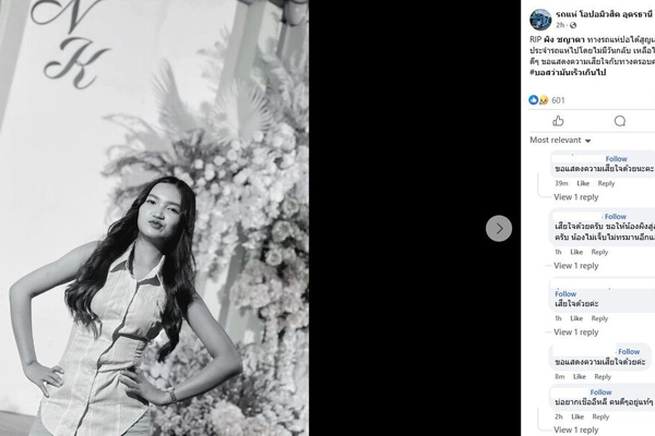 Nghệ nhân Ưu tú Kiều My đột ngột qua đời-2