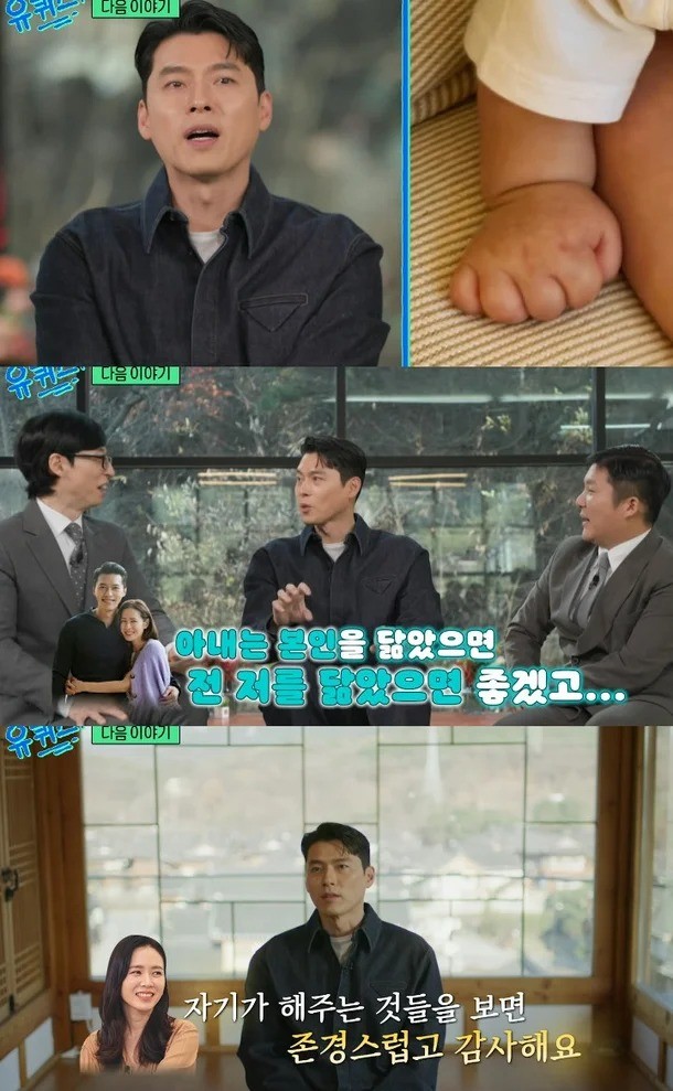 Huyn Bin nói về Son Ye Jin-1