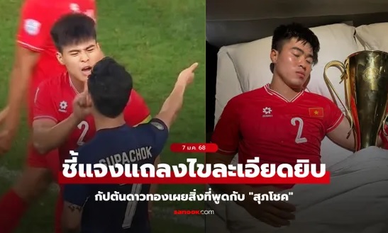 Báo Thái Lan dùng từ đau lòng” để nói về tình huống hi hữu của Supachok-1